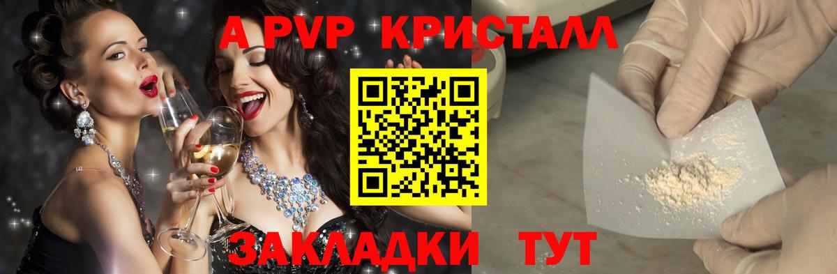 Alfa_PVP крисы CK  Вход с VPN  что такое   Альфа ПВП СК  Трёхгорный  Alpha PVP 