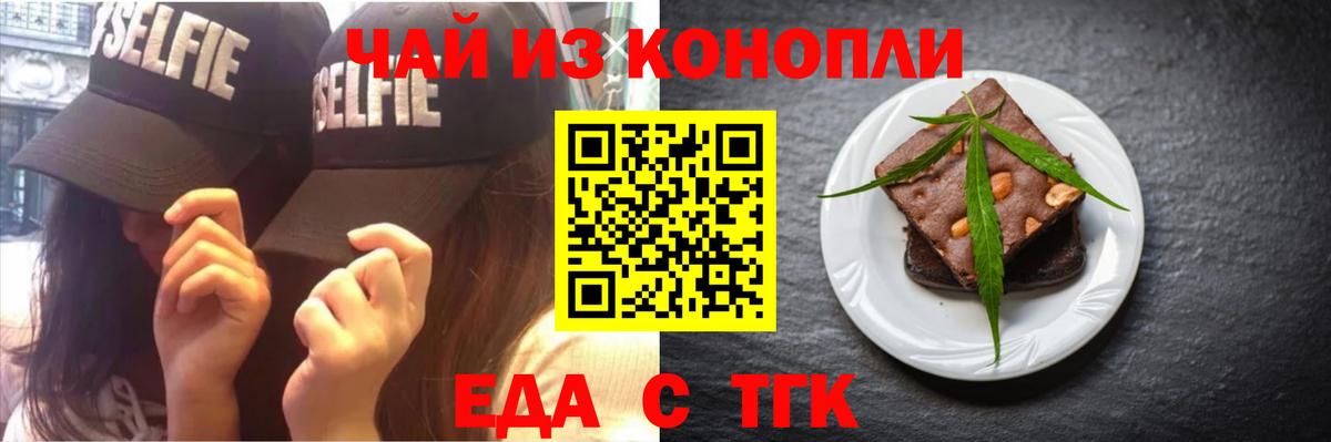 Cannafood марихуана Трёхгорный