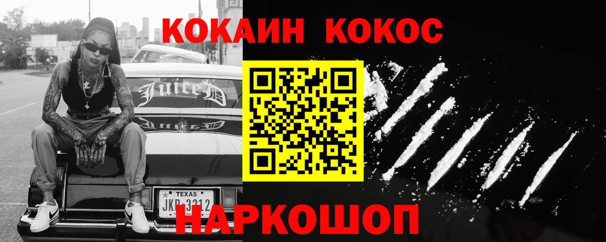 Cocaine VHQ  Кокаин  Трёхгорный  Вход с VPN  КОКАИН Боливия 