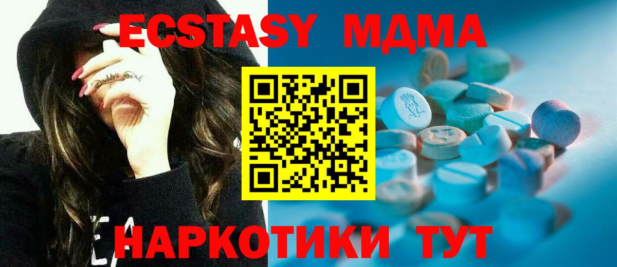 Экстази Philipp Plein  ЭКСТАЗИ  Трёхгорный  Экстази 250 мг  Вход с VPN 