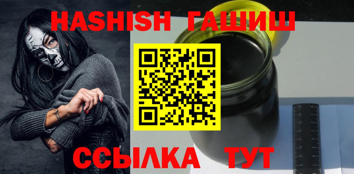 ГАШ hashish Трёхгорный