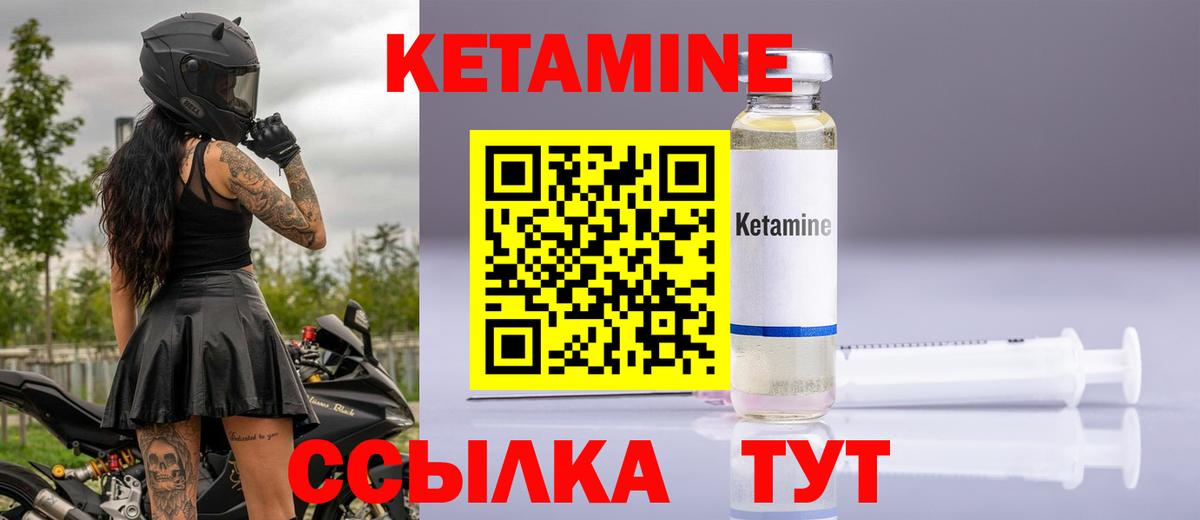 Трёхгорный  Кетамин ketamine    как зайти  Вход с VPN  Кетамин ketamine 
