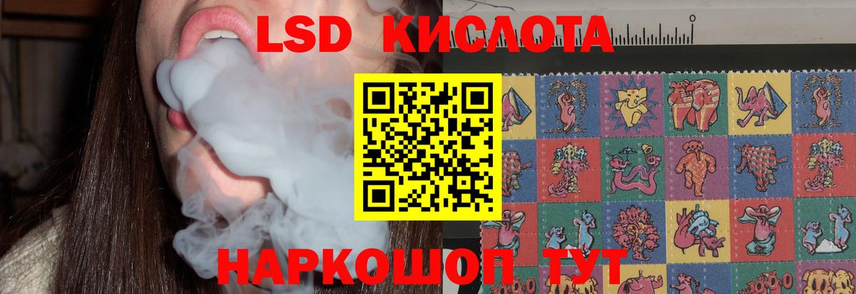LSD-25 экстази ecstasy  Вход с VPN  Трёхгорный 