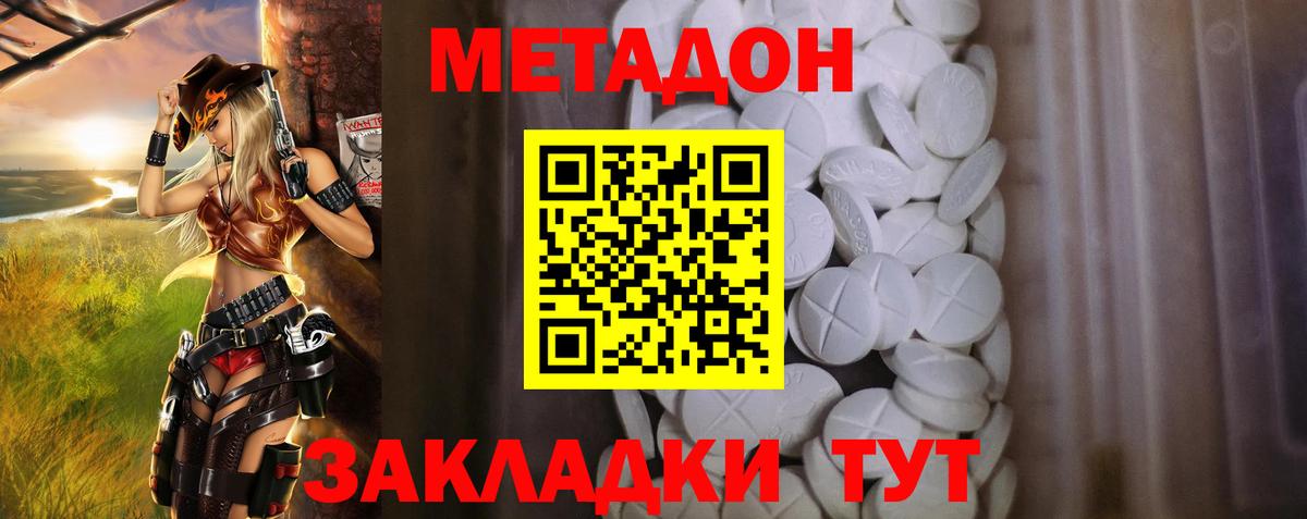 Метадон VHQ Трёхгорный