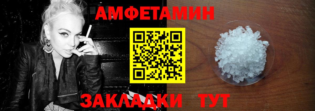 МЕТАМФЕТАМИН Декстрометамфетамин 99.9% Трёхгорный
