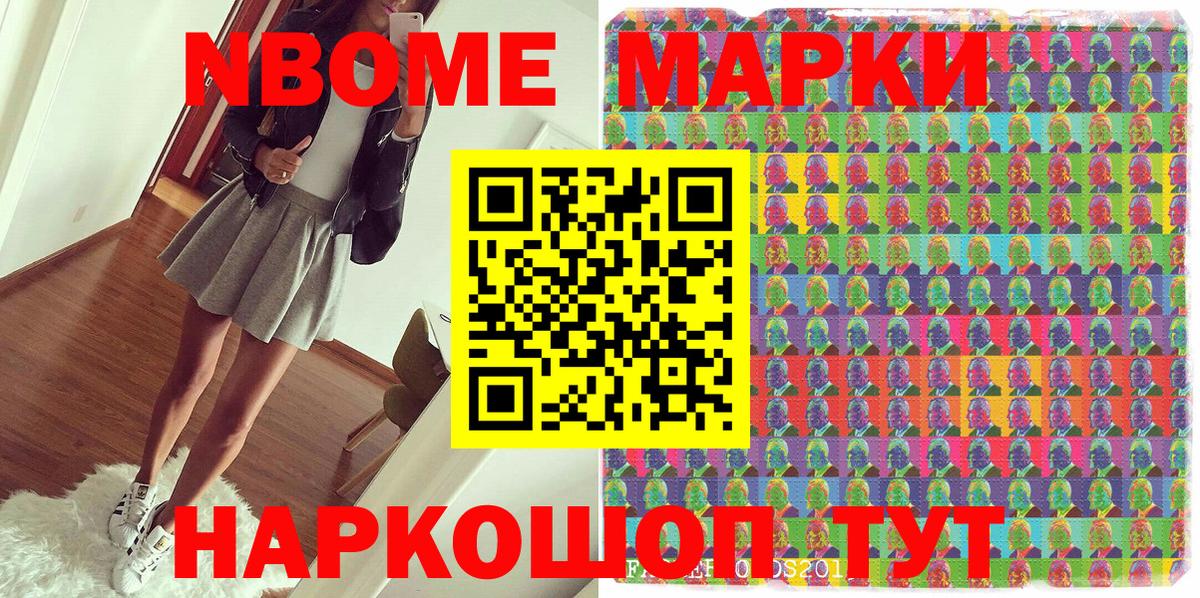Марки N-bome  Марки 25I-NBOMe 1,5мг  Трёхгорный  Вход с VPN  Марки 25I-NBOMe 1,5мг 