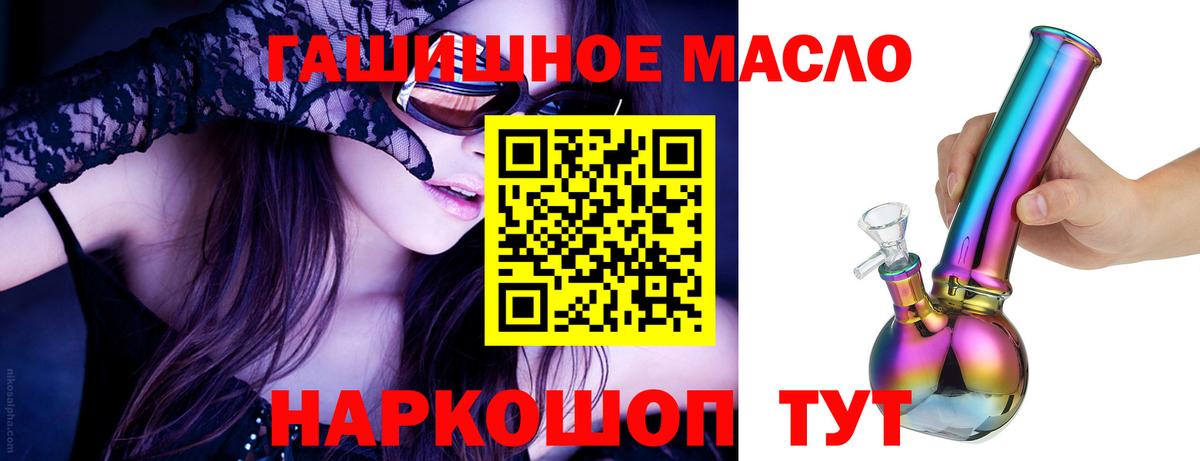 ТГК Wax  ТГК жижа  Трёхгорный  Вход с VPN 