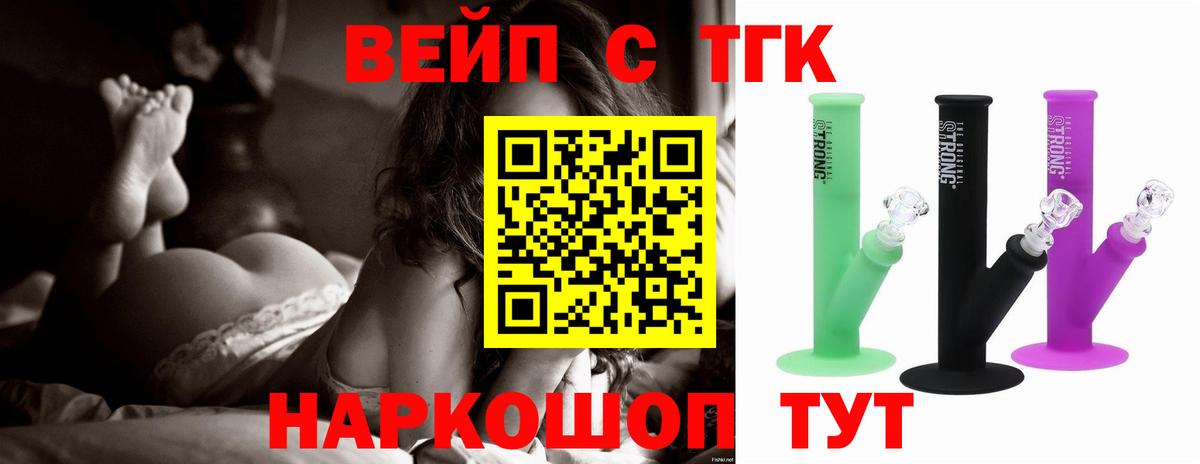 Дистиллят ТГК гашишное масло Трёхгорный